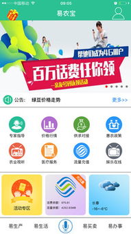易農(nóng)寶 靠譜的信息咨詢怎么選（避坑指南+3大技巧）